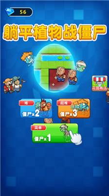 u8ebau5e73u690du7269u6218u50f5u5c38u6700u65b0u7248