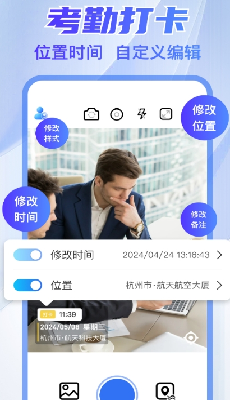 万能水印打卡相机界面展示
