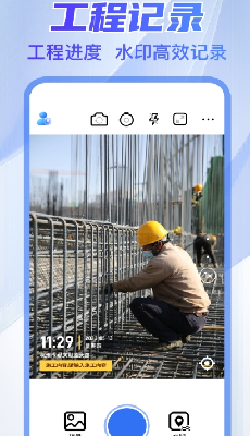 万能水印打卡相机操作示例