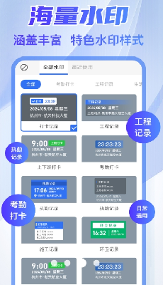 万能水印打卡相机功能演示