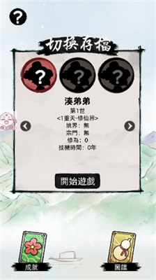 u6211u8981u6e21u52abu5566u4e0du4e00u6837u4feeu4ed92u514du8d39u7248