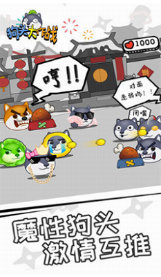 狗头角色展示