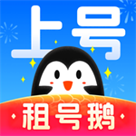 租号鹅手游账号租赁平台v6.0 安卓版