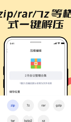 u89e3u538bu4e13u5bb6zip