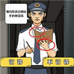 恐怖解谜手游找出细思极恐v1.0 安卓版