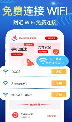 网络检测示意图