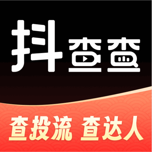 抖查查短视频直播数据分析工具