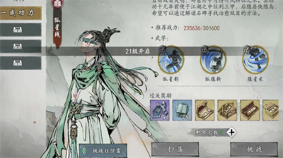 墨剑江湖主角输出流玩法详解