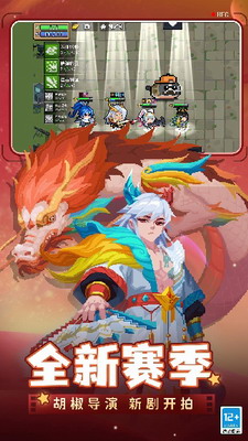 游戏主界面