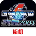 拳皇2001免费手游下载v2021.02 内置金手指版