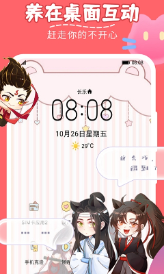 手机美化效果