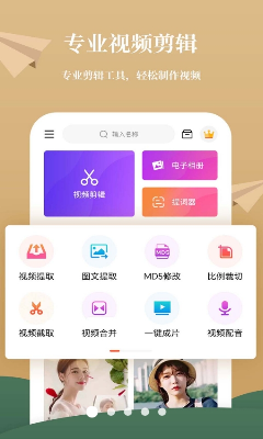 软件界面展示