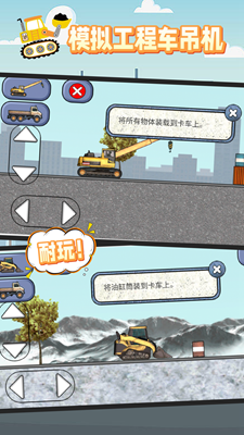 u6a21u62dfu5de5u7a0bu8f66u540au673au65e0u9650u91d1u5e01u7248