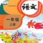 小学语文同步辅导助手v2.1.0 手机版