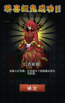 鬼怪乐园游戏主界面
