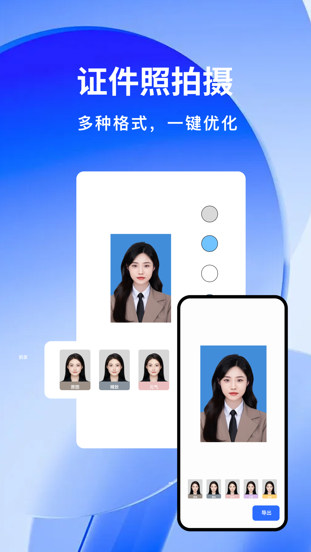 证件照制作示例