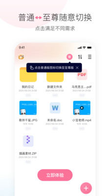 磁力宅界面展示