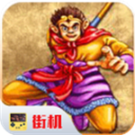 街机西游释厄传免费解锁版v2020.10 金手指版