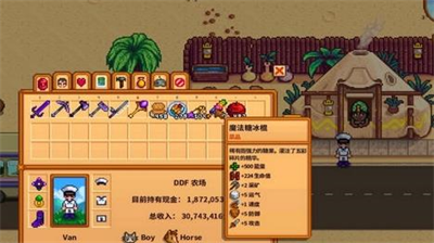 星露谷物语魔法糖冰棍获取方法 