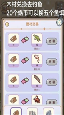 我的休闲时光建筑材料快速获取方法