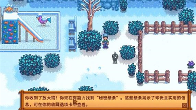 星露谷物语冬日谜团放大镜功能解析