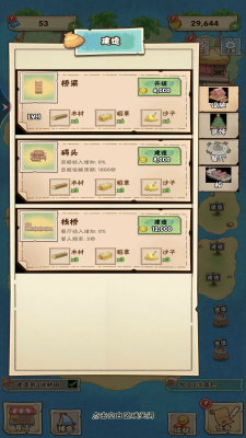 u6211u7684u6d77u5c9bu5bb6u56edu65e0u5e7fu544au7248u4e0bu8f7du5b89u88c5