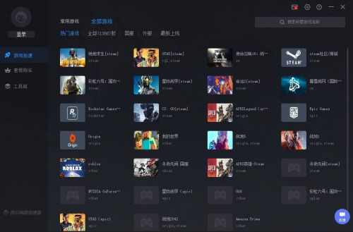 风云加速器界面示意图
