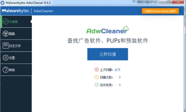 Malwarebytes(u53cdu6076u610fu8f6fu4ef6) 