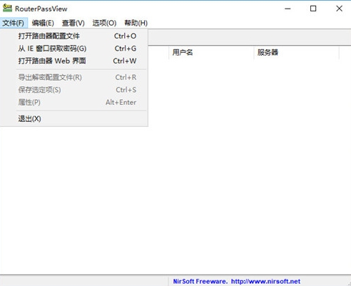 RouterPassViewu4e2du6587u7248(u8defu7531u5668u5bc6u7801u67e5u770bu5668)