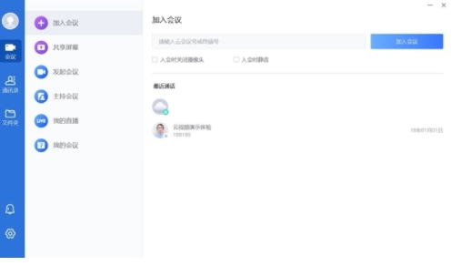 小鱼易连软件界面
