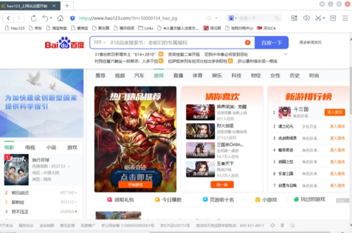 百度浏览器界面展示