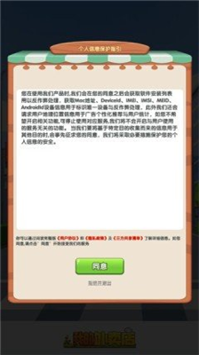 u6211u7684u5916u5356u5e97u6e38u620fu7ea2u5305u7248