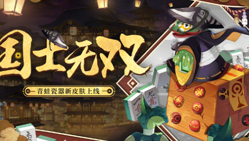 阴阳师青蛙瓷器位置分布大全