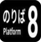 8号站台地下逃脱游戏v1.0 汉化版