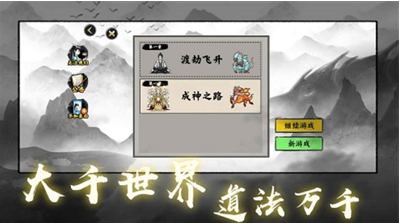 修仙场景