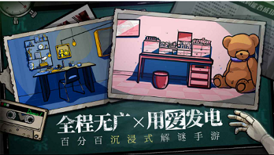 密室场景细节