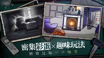 物品交互界面