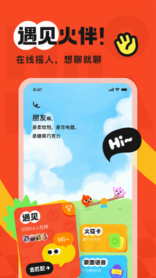 u706bu82b1Chatu624bu673au7248u4e0bu8f7d