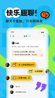 u706bu82b1Chatu5b89u5353u7248appu4e0bu8f7d