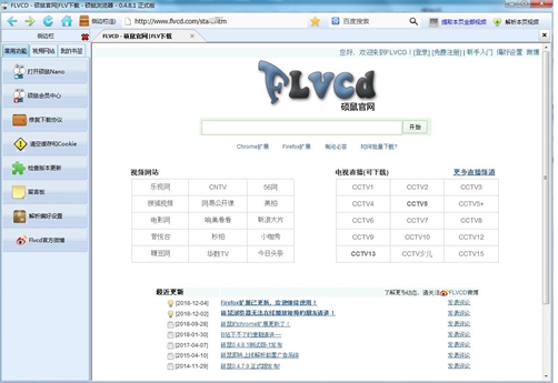 u7855u9f20FLVu89c6u9891u8f6fu4ef6 