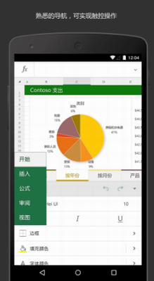 excelu624bu673au7248app