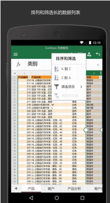 u514du8d39u7684excelu624bu673au7248u4e0bu8f7d