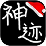 PS：游戏已完全免费，进入游戏即可畅玩免费版！陆大迹神2v5.0 无限属性点版