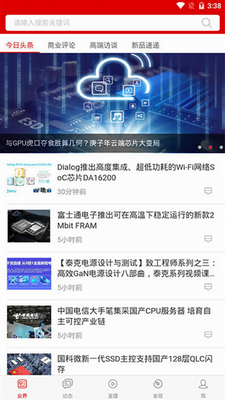 u7535u5b50u53d1u70e7u53cbu624bu673au7248u8f6fu4ef6u4e0bu8f7d