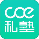 COE私塾appv3.4.4 