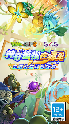 u690du7269u5927u6218u50f5u5c382u5168u690du7269u7248