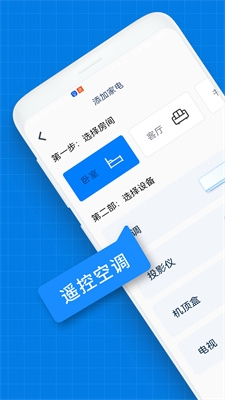 u4e07u667au9065u63a7u5668