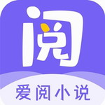 爱阅小说海量免费畅读v2.6.2 