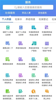 u5929u6d25u4ebau529bu793eu4fddappu6700u65b0u7248