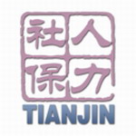 天津人力社保APP养老认证服务